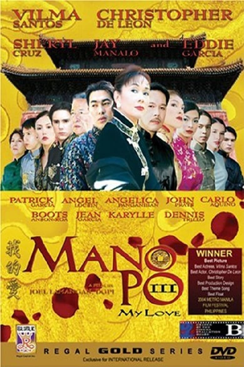 affiche du film Mano po III: My Love