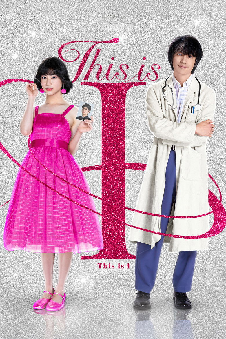 affiche du film This is I