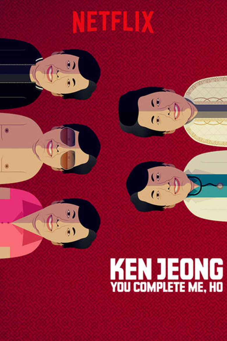 affiche du film Ken Jeong: You Complete Me, Ho