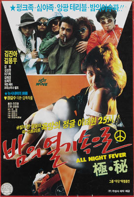 affiche du film In the Heat of the Night