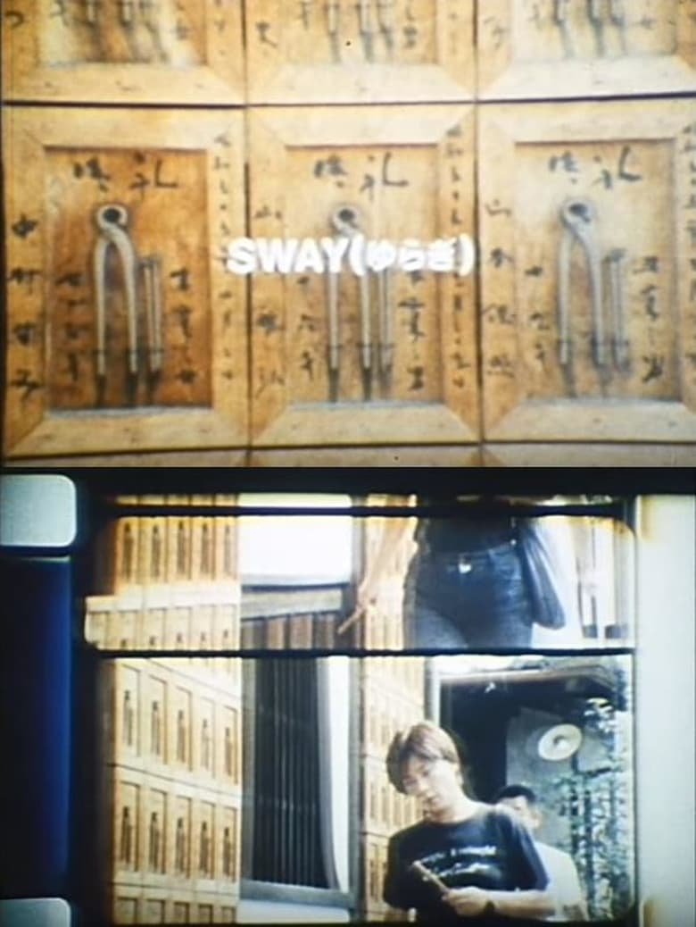 affiche du film Sway
