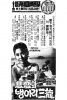 The Tragedy of Deaf Sam-Yong (Biryeonui beongeori samyong)