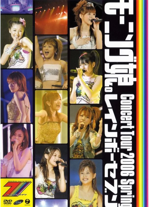affiche du film Morning Musume: Rainbow Seven (Concert Tour 2006 Haru)