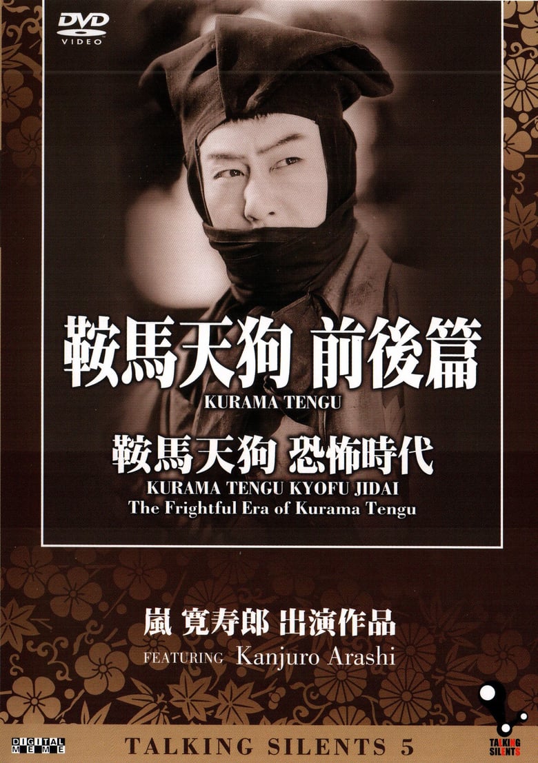 affiche du film The Frightful Era of Kurama Tengu
