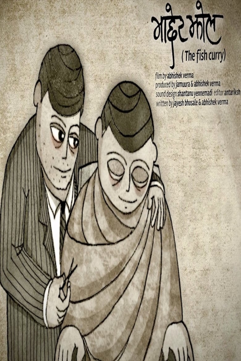 affiche du film Le curry de poisson