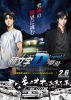 New Initial D the Movie Legend 3: Dream (Shin Gekijôban Initial D Legend 3 -Mugen-)