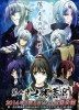 Hakuoki 2: Le firmament des Samourais (Gekijôban Hakuôki 2: Shikon Sôkyû)