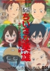 Héros modestes : Ponoc Short Films Theater (Chiisana Eiyû: Kani to Tamago to Tômei Ningen)