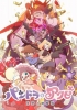 Pandora and Akubi (Pandora to Akubi)