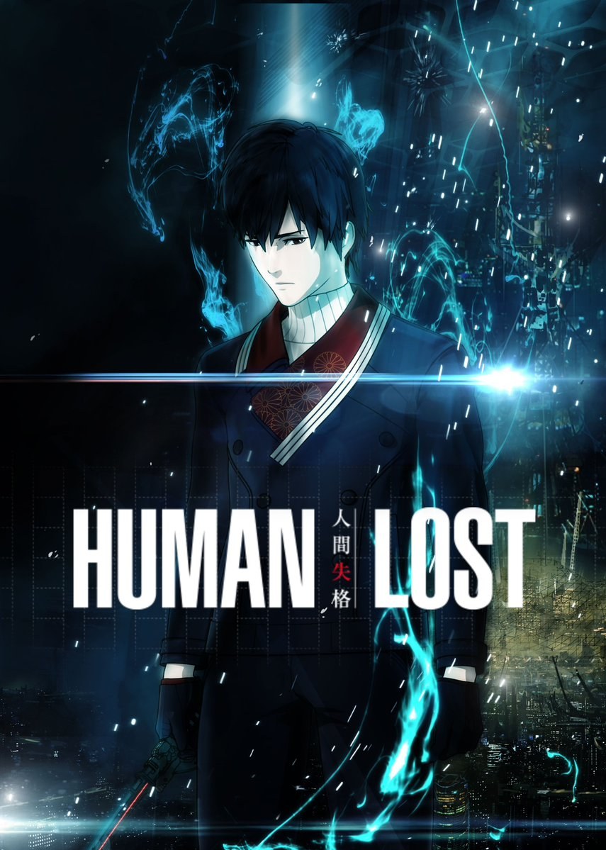 affiche du film Human Lost