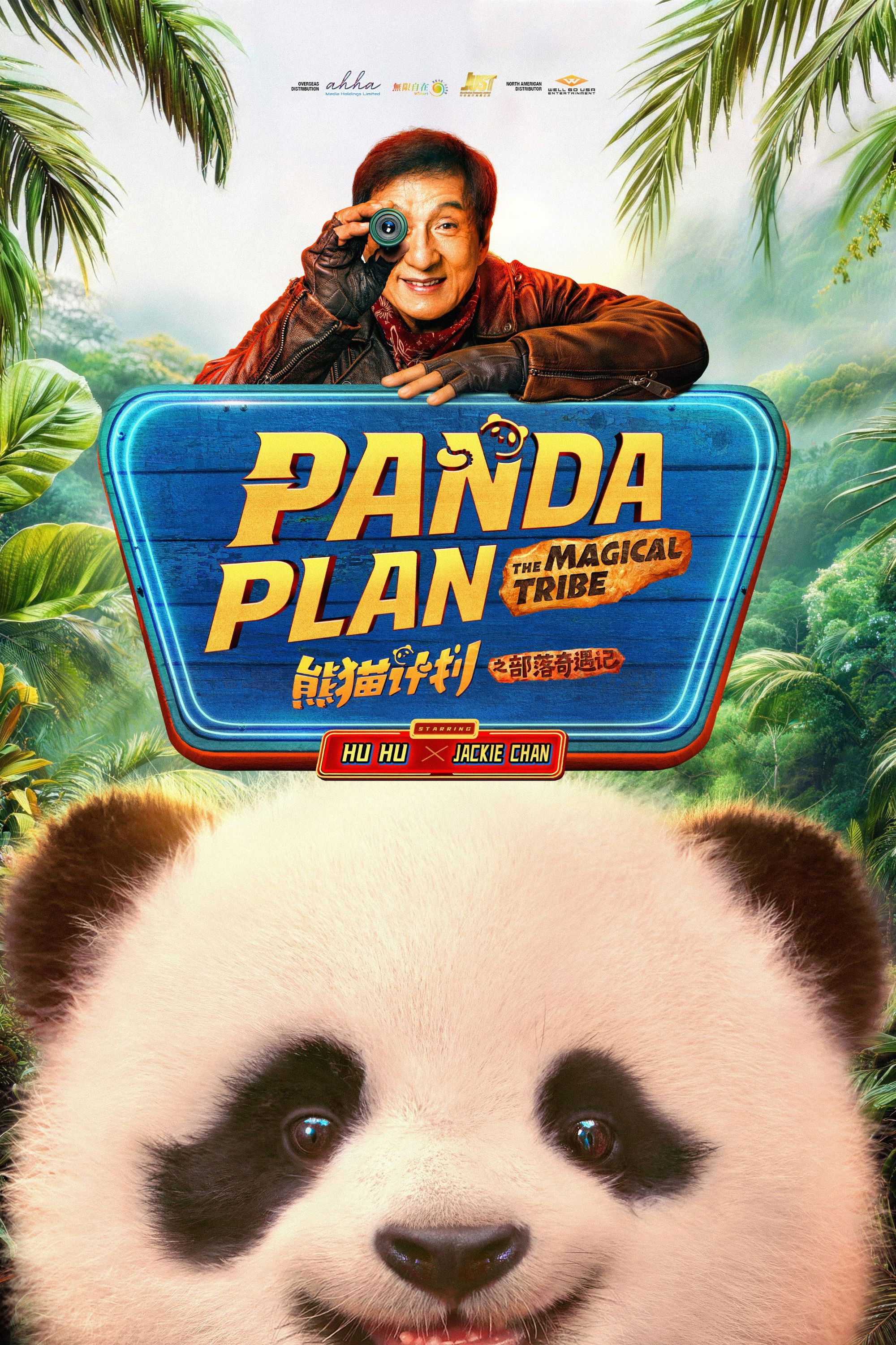 affiche du film Panda Plan : The Magical Tribe / 熊猫计划之部落奇遇记