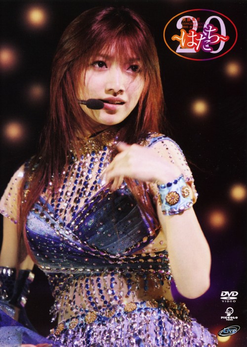 affiche du film Maki Goto: Concert Tour 2005 Aki ~ Hatachi ~