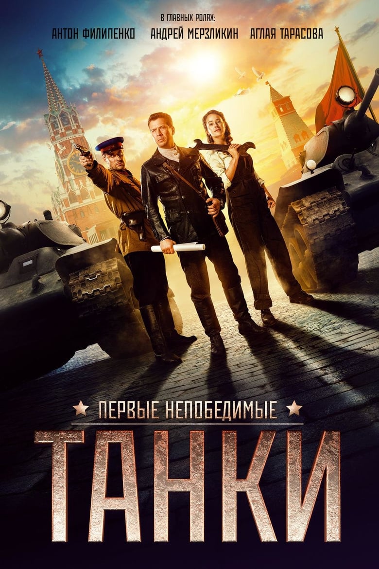 affiche du film Tanks for Stalin