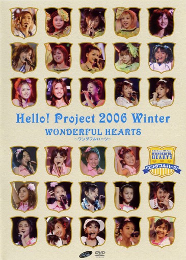 affiche du film Hello! Project 2006 Winter ~Wonderful Hearts~