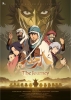 The Journey (Journey: Taiko Arabia Hantou de no Kiseki to Tatakai no Monogatari)