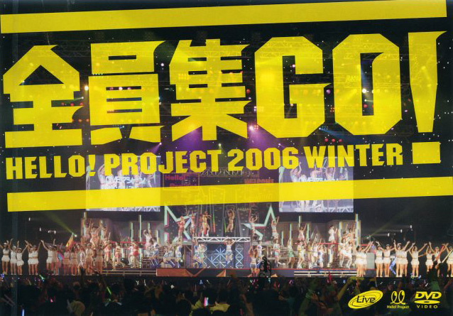 affiche du film Hello! Project 2006 Winter ~Zeninshuu GO!~