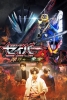 Kamen Rider Saber: Trio of Deep Sin (Kamen Rider Saber: Shinzai no Trio)