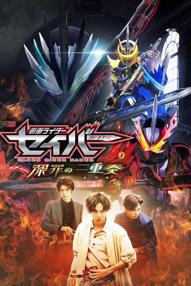 affiche du film Kamen Rider Saber: Trio of Deep Sin