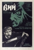 Viy ou le Diable (Viy)