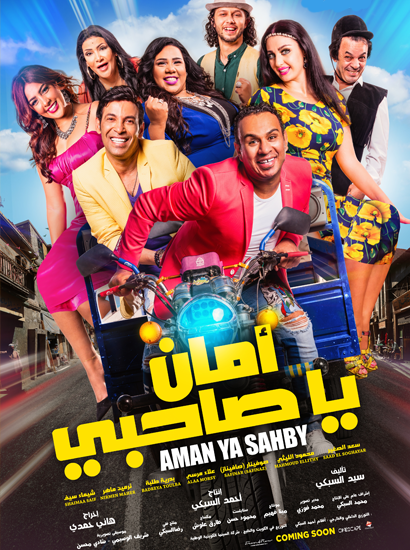 affiche du film Aman Ya Sahbi
