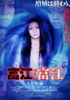 Tomie vs. Tomie