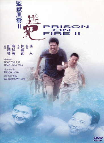 affiche du film Prison on fire II