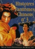 Histoires de fantômes chinois III (Sien lui yau wan III: Dou dou dou)