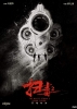 The White Storm 2: Drug Lords (So duk 2: Tin dei duei kuet)