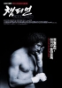 Champion (챔피언)