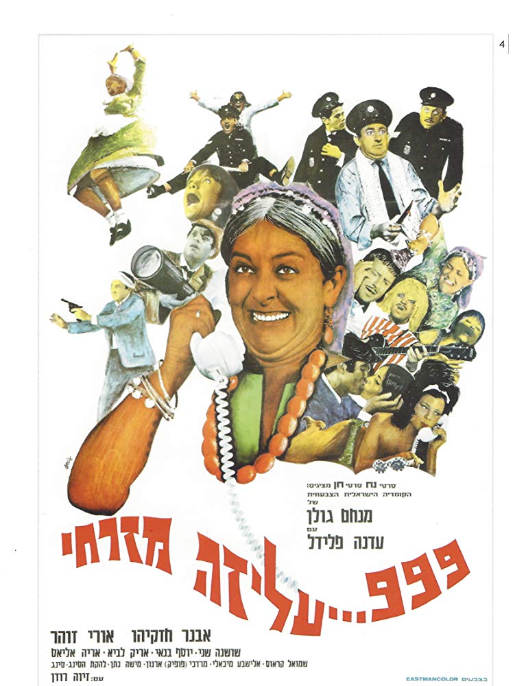 affiche du film 999 Aliza Mizrahi