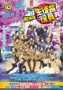 Seitokai Yakuindomo The Movie (Gekijôban Seitokai Yakuindomo)