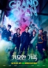 The Odd Family: Zombie on Sale (Gimyohan gajok)