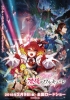 Macross Delta the Movie: Passionate Walküre (Gekijôban Macross Delta: Gekijô no Walküre)