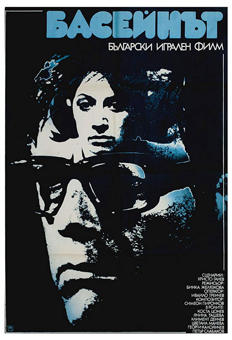 affiche du film La Piscine