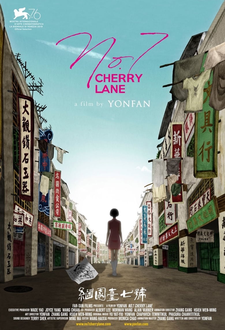 affiche du film No. 7 Cherry Lane