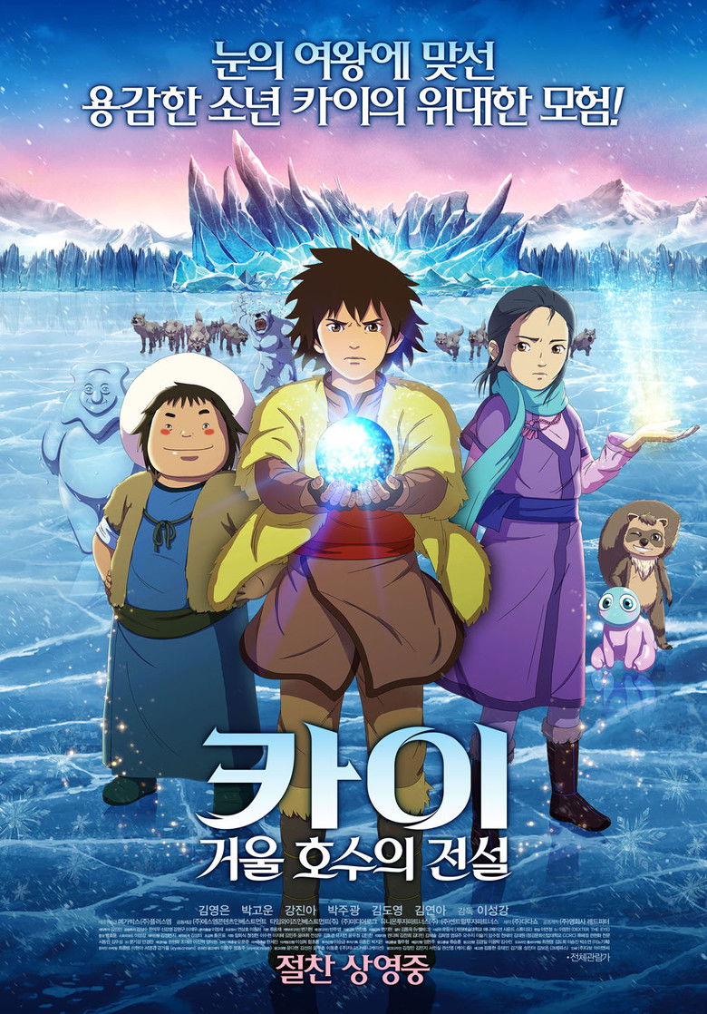 affiche du film Kai : The Legend of Mirror Lake