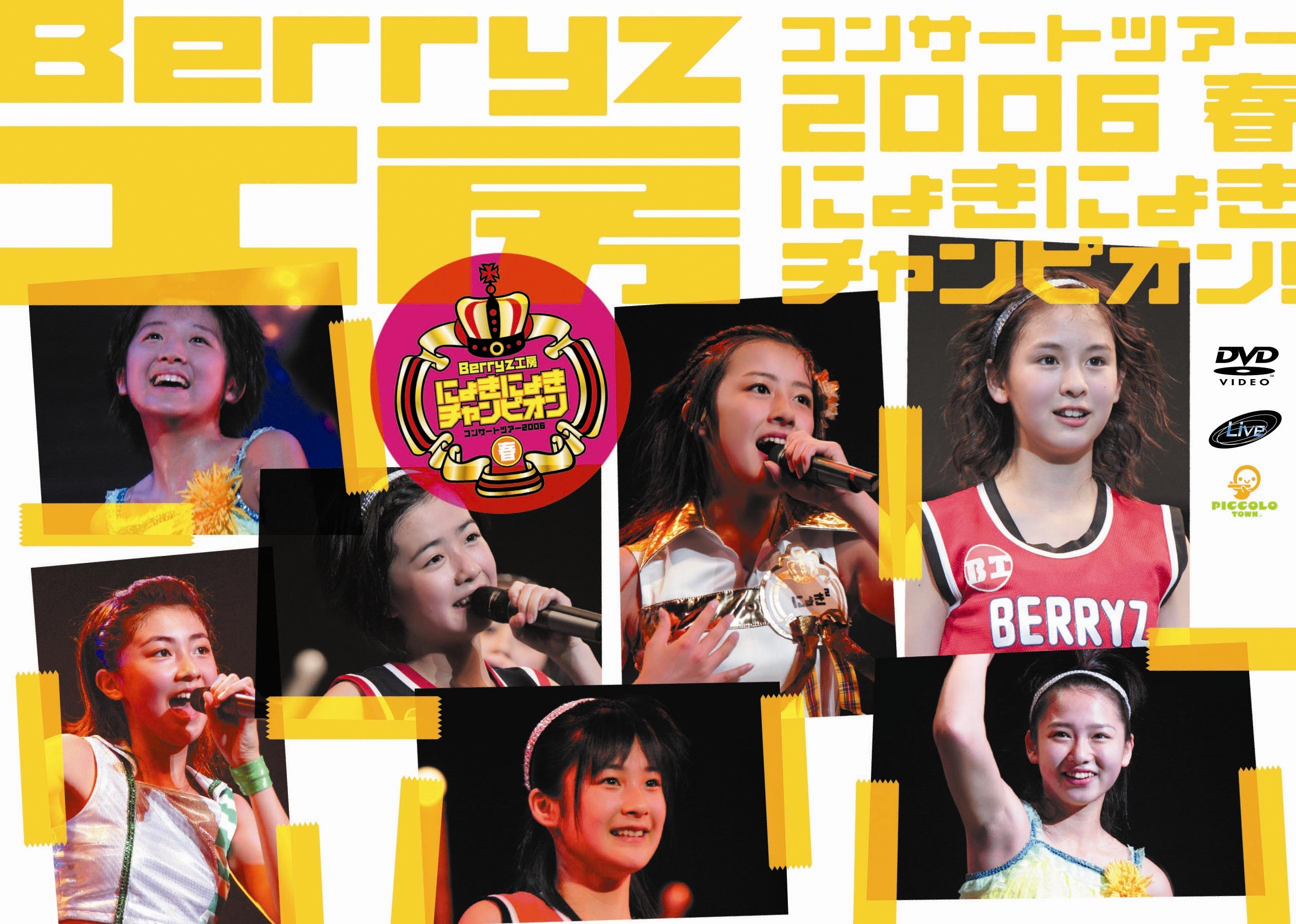 affiche du film Berryz Koubou: Concert Tour 2006 Haru ~Nyoki Nyoki Champion!~