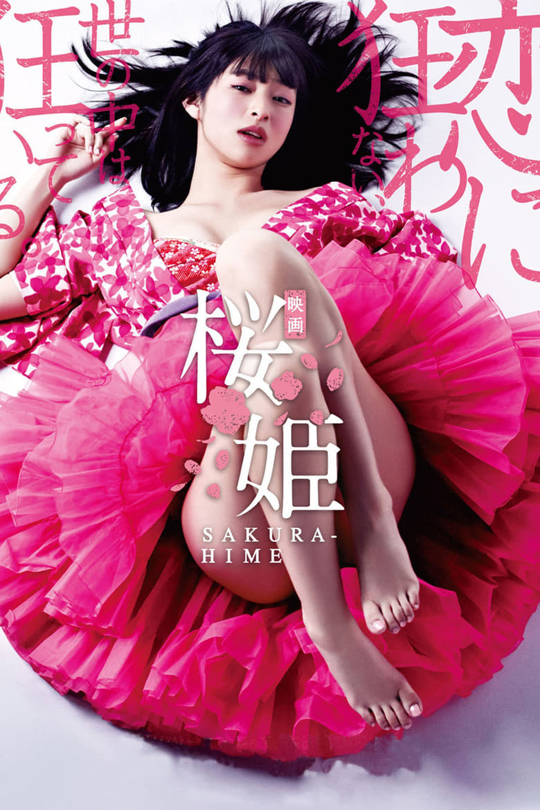 affiche du film Princess Sakura: Forbidden Pleasures