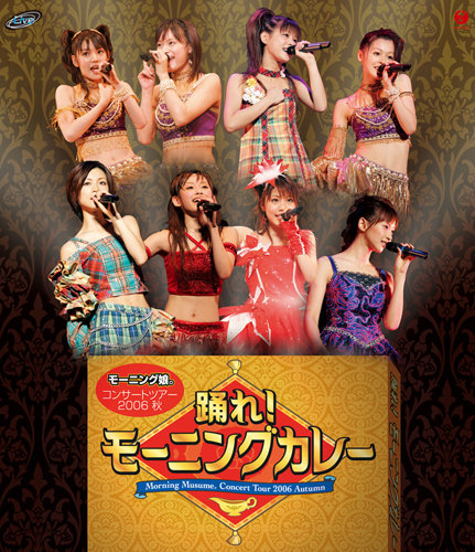 affiche du film Morning Musume: Odore! Morning Curry (Concert Tour 2006 Aki)