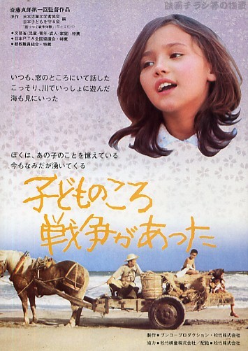 affiche du film Kodomo no koro sensô ga atta