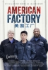 American Factory : Un milliardaire chinois en Ohio (American Factory)
