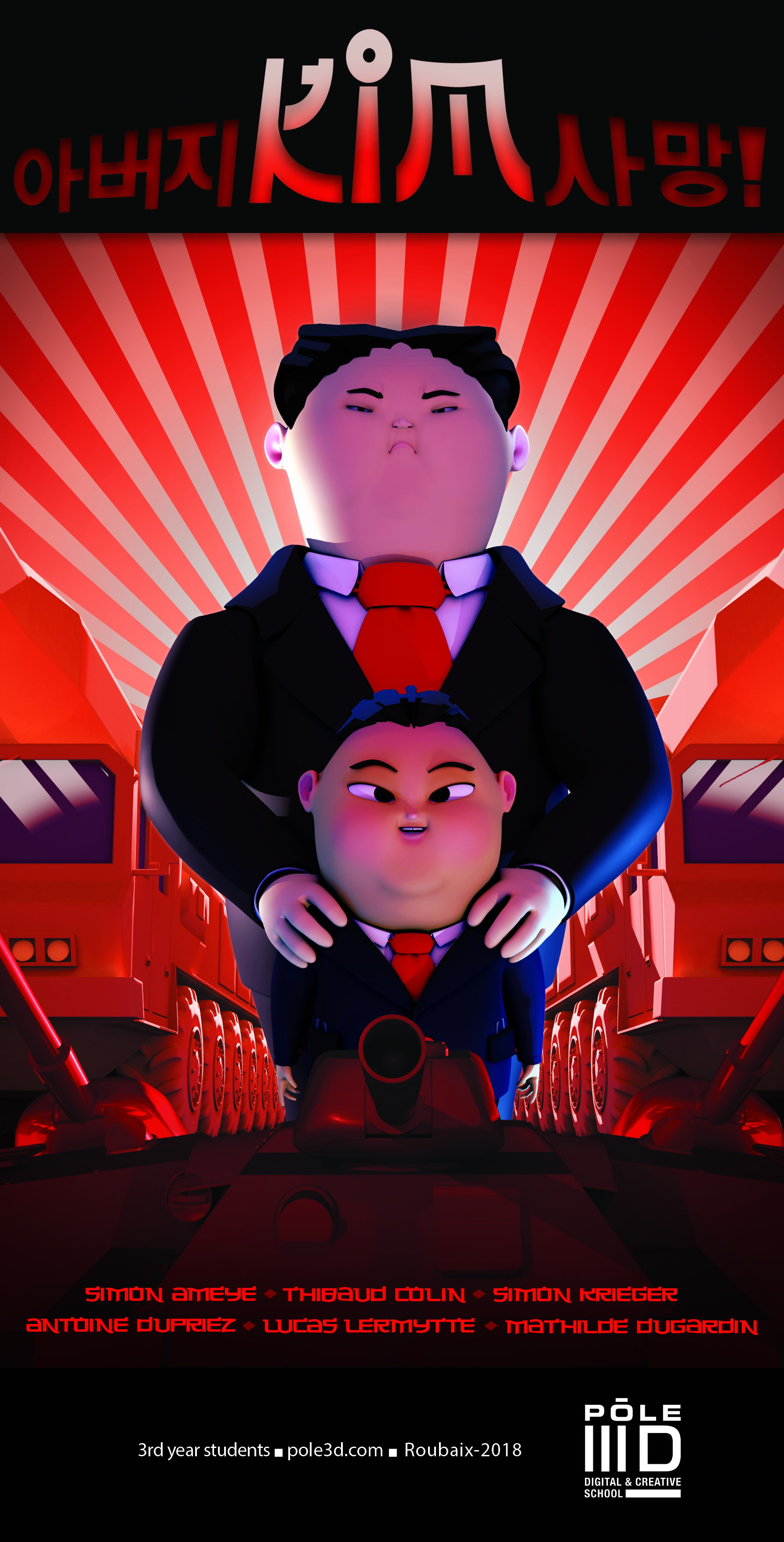 affiche du film KIM