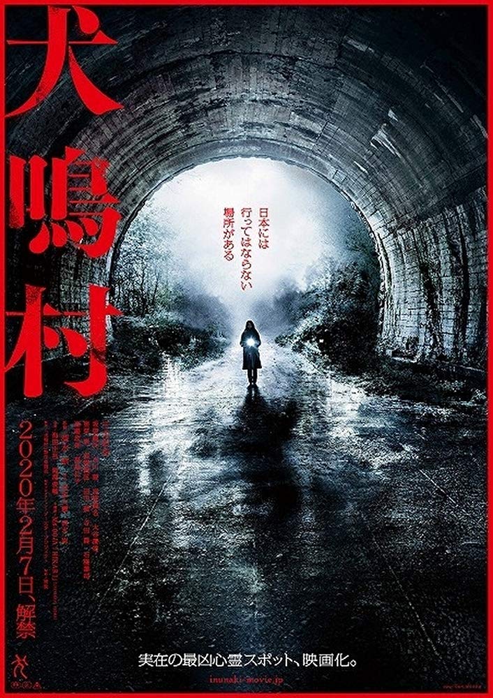 affiche du film Inunaki : le village oublié