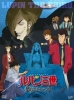 Lupin III: The Elusive Fog (Lupin Sansei: Kiri no Elusive)