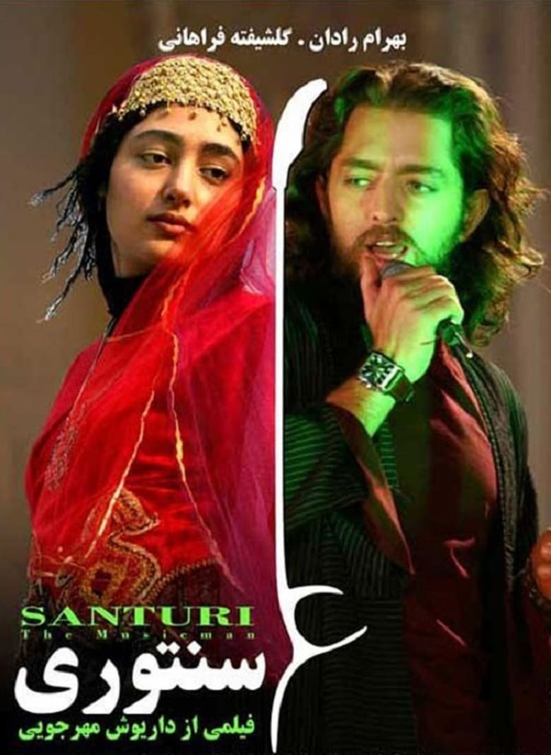 affiche du film Santuri