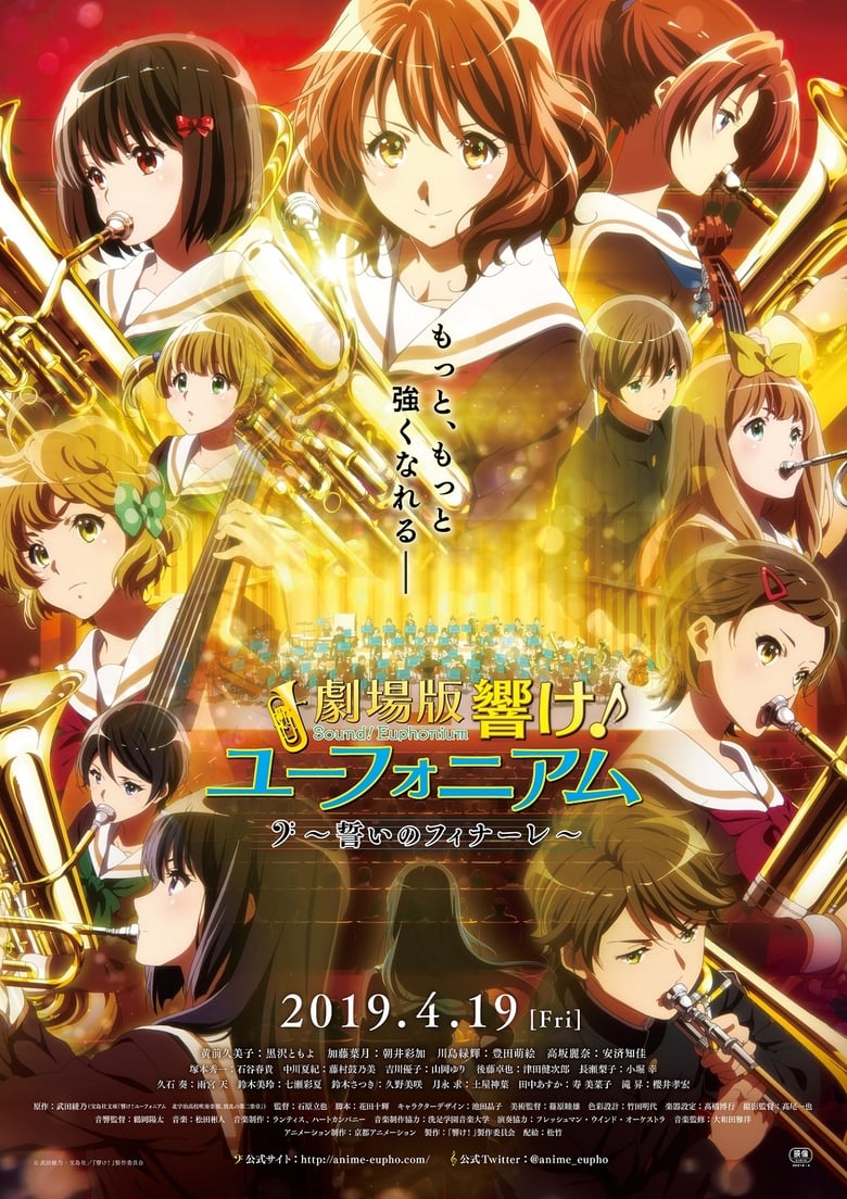 affiche du film Sound! Euphonium the Movie - Our Promise: A Brand New Day