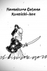 Namakura Gatana: Kunoichi Chapter (Namakura Gatana: Kunoichi-hen)
