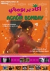 Agadir Bombay (أغاديرمومباي)