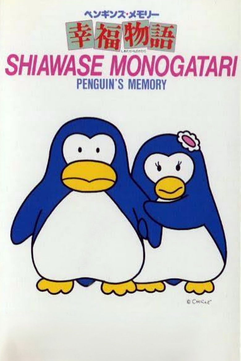 affiche du film Penguin's Memory: Shiawase Monogatari