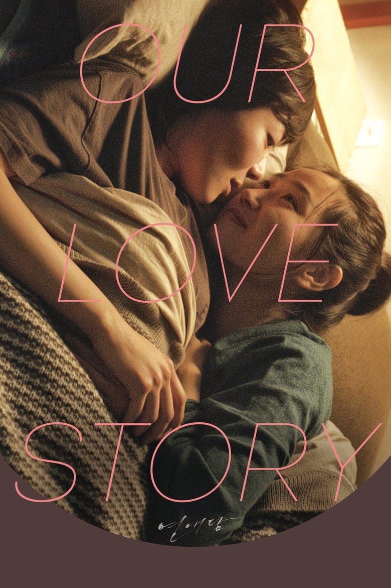 affiche du film Our Love Story